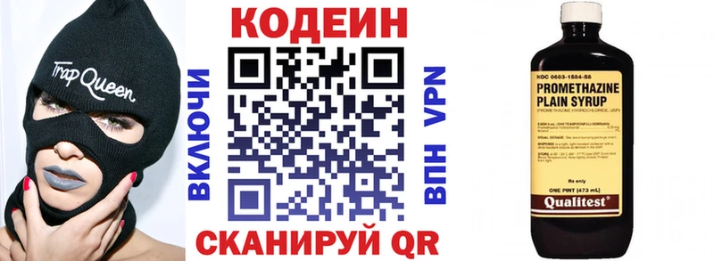 Кодеин напиток Lean (лин)  мега tor  Кукмор 