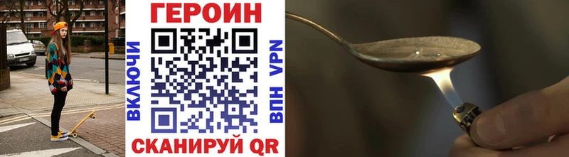ГЕРОИН герыч  blacksprut зеркало  Кукмор  дарнет шоп 