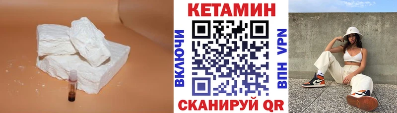 блэк спрут онион  даркнет сайт  Кукмор  КЕТАМИН VHQ 